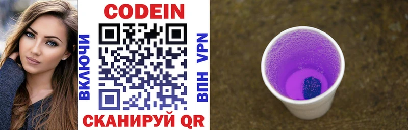 Купить где  Купино  Кодеиновый сироп Lean напиток Lean (лин) 
