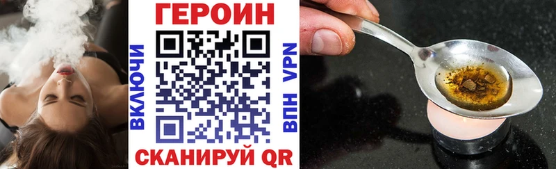 ГЕРОИН VHQ  Купить закладки  Купино 