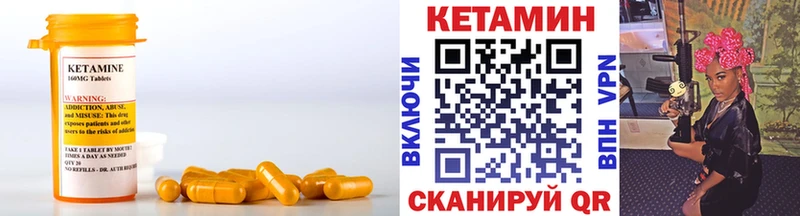 КЕТАМИН ketamine  Купить закладки  Купино 