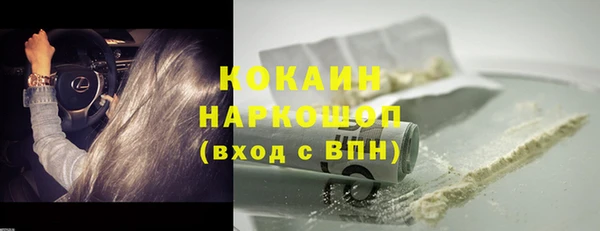 кокаин премиум Белокуриха