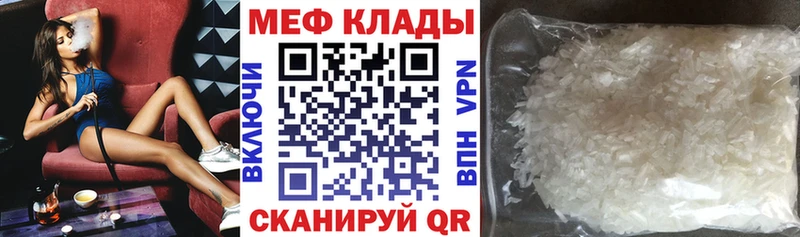 Мефедрон мяу мяу  Купить где  Купино 