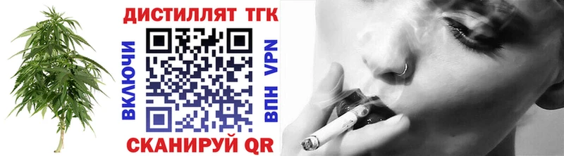Дистиллят ТГК жижа  Купить закладки  Купино 